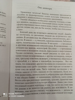 Книга для занятий с детьми. Сказки-подсказки. Общительные сказки. Беседы с детьми о вежливости и культуре общения | Шорыгина Татьяна Андреевна #4, Гульшат Х.