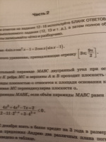 ЕГЭ 2023 Математика. Профильный уровень. Типовые варианты экзаменационных заданий. 37 вариантов | Ященко Иван Валериевич, Шестаков Сергей Алексеевич #2, X