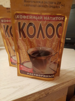 Кофейный напиток растворимый, Колос, злаковый кофе, порошкообразный, без сахара 200 г (2 шт по 100 г) #10, Римма А.