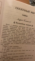 Внеклассное чтение. Хрестоматия по чтению. 4 класс. Издательство Омега. Книга для детей, развитие мальчиков и девочек #3, Ольга И.