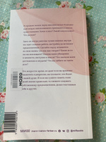 Жизнь подскажет. Как разобраться в себе и обрести новые смыслы | Палмер Паркер #3, Полина А.