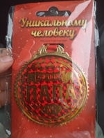 Медаль подарочная сувенирная "Лучший папа" #20, Анастасия Л.