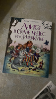 Алиса в Стране чудес и в Зазеркалье (ил. И. Петелиной) | Кэрролл Льюис #59, Елена А.