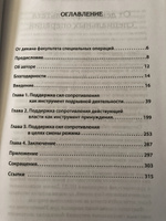 Насильственная демократизация. Поддержка оппозиционных движений правительством США | Ирвин Уилл #2, Артём