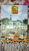 Россия перед вторым пришествием #8, Юлия С.