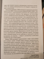 Найти идею: Введение в ТРИЗ - теорию решения изобретательских задач / Научная литература / Бизнес | Альтшуллер Генрих Саулович #19, Мария К.