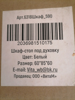 Vitamin Кухонный модуль напольный 60.2х60х84.6 см #61, Павлова Ирина