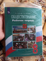 Обществознание. Рабочая тетрадь. 8 класс | Котова Ольга Алексеевна #2, Николай М.