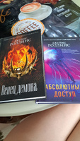 Абсолютный доступ | Роллинс Джеймс #5, Светлана М.