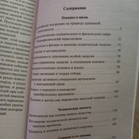 Психика и жизнь. Внушение | Бехтерев Владимир Михайлович #9, Ирина