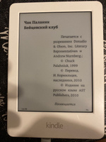 Бойцовский клуб | Паланик Чак | Электронная книга #1, Алексей