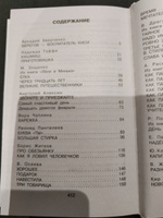 25 веслых писателей. Смешные рассказы | Зощенко Михаил Михайлович, Успенский Эдуард Николаевич #2, марина м.