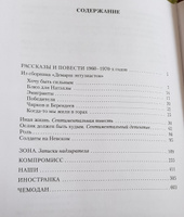 Компромисс. Иностранка. Чемодан. Наши | Довлатов Сергей Донатович #13, людмила