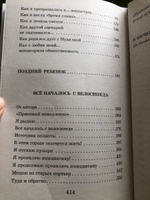 Звоните и приезжайте!.. Повести для детей | Алексин Анатолий Георгиевич #7, Ирина С.