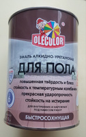 Краска для пола быстросохнущая алкидно-уретановая OLECOLOR, Цвет: Красно-коричневый, 0,8 кг, Артикул: 4300007477 #76, Галина К.