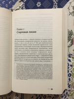 Ружья, микробы и сталь: история человеческих сообществ | Даймонд Джаред #6, Татьяна И