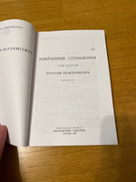 Избранные сочинения Роза Люксембург. Том 1. Часть 2 | Люксембург Роза #3, Хайруллин Ильдар