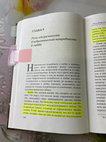 Невротическая личность нашего времени | Хорни Карен #6, Л. Н.