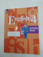 Английский язык 4 класс. English 4: Activity Book. Рабочая тетрадь к учебнику Кузовлева В.П. ФГОС | Кузовлев Владимир Петрович, Стрельникова Ольга Викторовна #8, Андрей