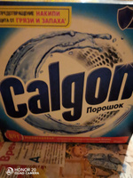Средство для смягчения воды Calgon "2 в 1", 1,1 кг #3, Поспелова Наталья Владимировна