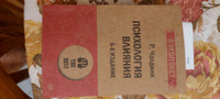 Психология влияния (#экопокет) | Чалдини Роберт Б. #5, Ольга О.