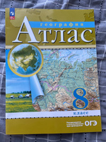 География 8 класс. Атлас с новыми регионами РФ к новому ФП. ФГОС #5, Анна Н.