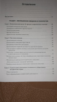 Лекции по общей психологии | Лурия Александр Романович #8, Дария Я.