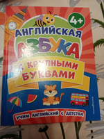 Английская азбука с крупными буквами | Чернова Татьяна Анатольевна #3, Зульфия Т.