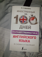 Полная грамматика английского языка в схемах и таблицах #4, S