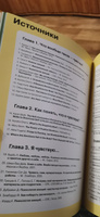 Я чувствую... Что? Книга-гид по эмоциональному интеллекту в инфографике из серии "Чему не учат в школе" для детей и подростков | Smart Reading #3, Малютина Анна