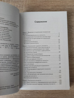 Социальная психология личности и групп. Учебник | Столяренко Людмила Дмитриевна #2, Полина Е.