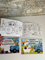Раскраска для малышей, Буква Ленд Синий трактор, набор раскрасок 4 штуки #83, Виктория У.