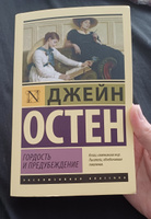 Гордость и предубеждение | Остен Джейн #60, Анастасия С.