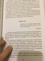 Буквица. Оракул и заклинательное Таро | Жаров Станислав Алексеевич, Решетников Григорий Михайлович #8, Natalia P.