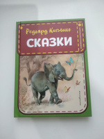 Сказки (ил. В. Канивца) | Киплинг Редьярд Джозеф #1, Александр Ф.