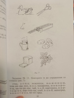 Коррекция сложных речевых расстройств. Сборник упражнений. Шохор-Троцкая (Бурлакова) М.К.Коррекция сложных речевых расстройств. Шохор-Троцкая М.К. #3, Татьяна М