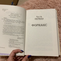 Время Библиомантов. Книга 2. Противостояние | Майер Кай #3, Юлия Р.