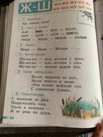 Читалочка. Дидактическое пособие. 1 класс. (Школа России) | Абрамов Андрей Васильевич, Самойлова Марина Ивановна #1, Татьяна В.