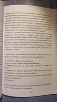 Игра Жизни. Инфопсихология и нейрогенетика. Руководство по эволюции от амебы к Богу-Творцу | Лири Тимоти, Лири Тимоти #3, Ольга П.