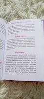 Девчонкам о важном. Все, что ты хотела знать о взрослении, месячных, отношениях и многом другом | Гравел Карен #4, Ольга Т.