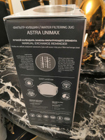 Фильтр-кувшин для воды DAFI Астра - 3 литра и 2 картриджа UNIMAX в комплекте (Антрацит ) #2, Елена Бушуй
