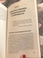 Спокойствие. Стоицизм путь мудреца (#экопокет) | Натта Мэттью Дж. Ван #6, Ппп М.