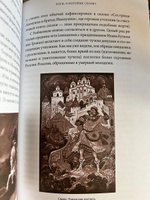 Славянские мифы. От Велеса и Мокоши до птицы Сирин и Ивана Купалы | Баркова Александра Леонидовна #42, Елена П.