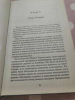 Цена успеха | Малков Семен Наумович #2, Светлана Ф.