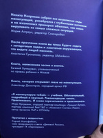 Я манипулирую тобой. Методы противодействия скрытому влиянию | Непряхин Никита Юрьевич #6, Екатерина К.