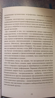 Игра Жизни. Инфопсихология и нейрогенетика. Руководство по эволюции от амебы к Богу-Творцу | Лири Тимоти, Лири Тимоти #1, Ольга П.