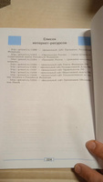 Обществознание 9 класс. Учебник. С онлайн поддержкой. ФГОС | Боголюбов Леонид Наумович, Лабезникова Анна Юрьевна #4, Светлана К.