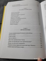 Слово о словах. Успенский Лев Васильевич | Успенский Лев Васильевич #8, Е