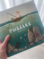 Книга об экологии для детей "Рыбалка" | Керни Брендан #17, Регина Б.