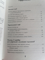 Самый любимый ребенок в мире сводит меня с ума. Как пережить фазу упрямства без стресса и драм | Граф Даниэлле, Зайде Катя #4, Наталья Р.